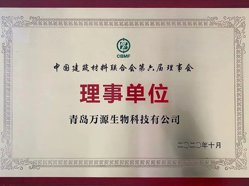 公司荣获中国建筑材料联合会第六届理事会理事单位
