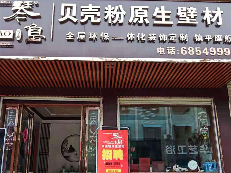 贝壳粉吸水的原因是什么