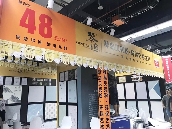 琴岛贝壳粉品牌在华夏家博会上成长