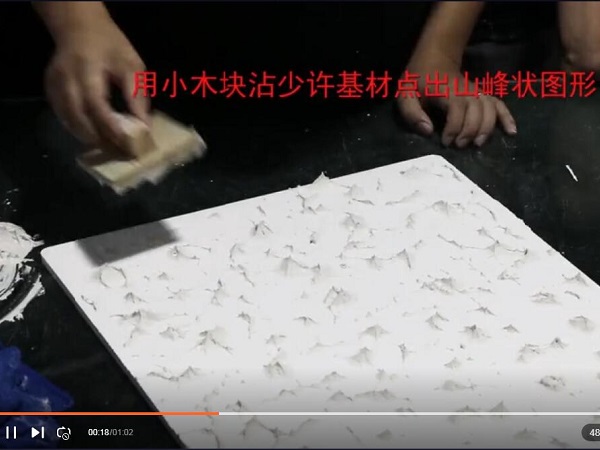 琴岛贝壳粉厚浆肌理施工工艺