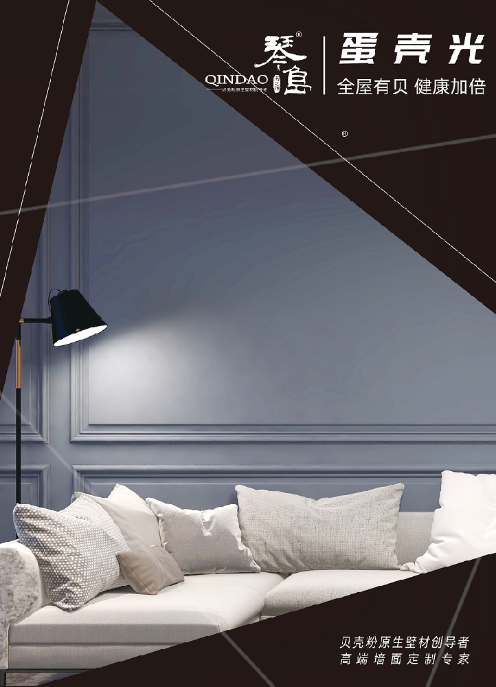 蛋壳光电子色卡