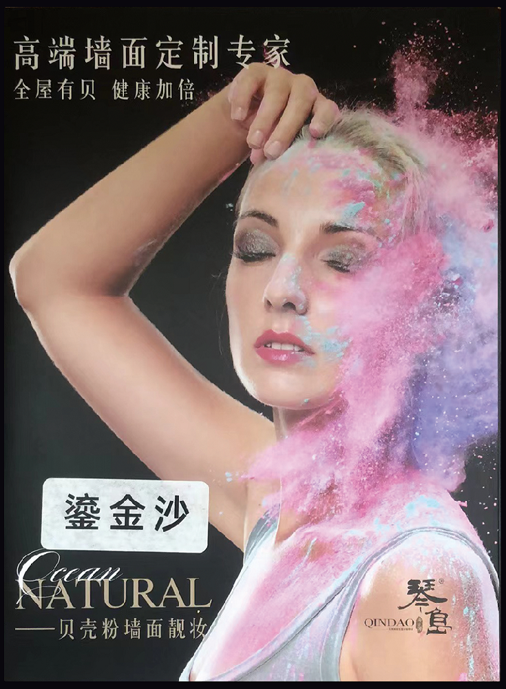 鎏金沙电子色卡