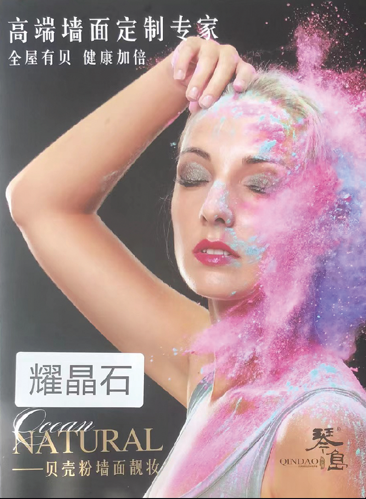 耀晶石电子色卡