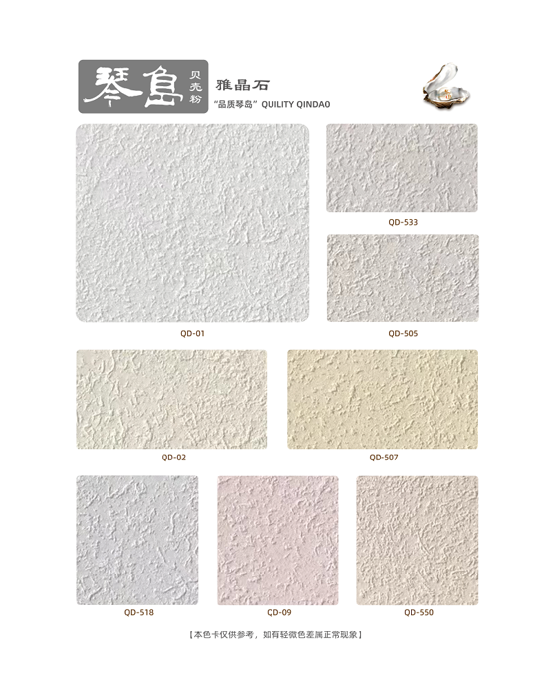 灰色厚重色卡-四折转曲雅晶石