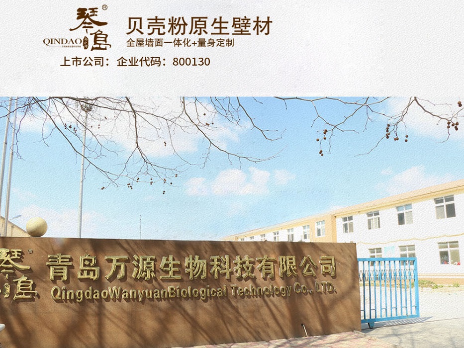 贝壳粉涂料品牌厂家