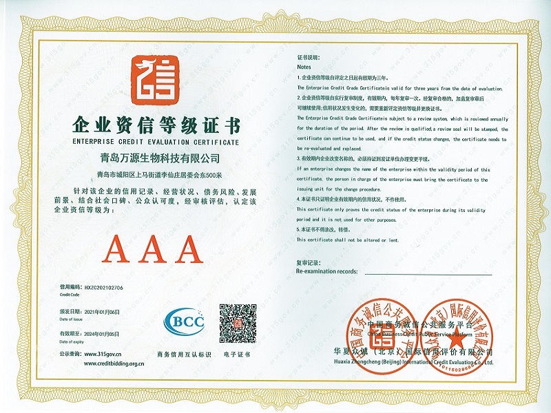 琴岛贝壳粉涂料荣获企业资信登记证书