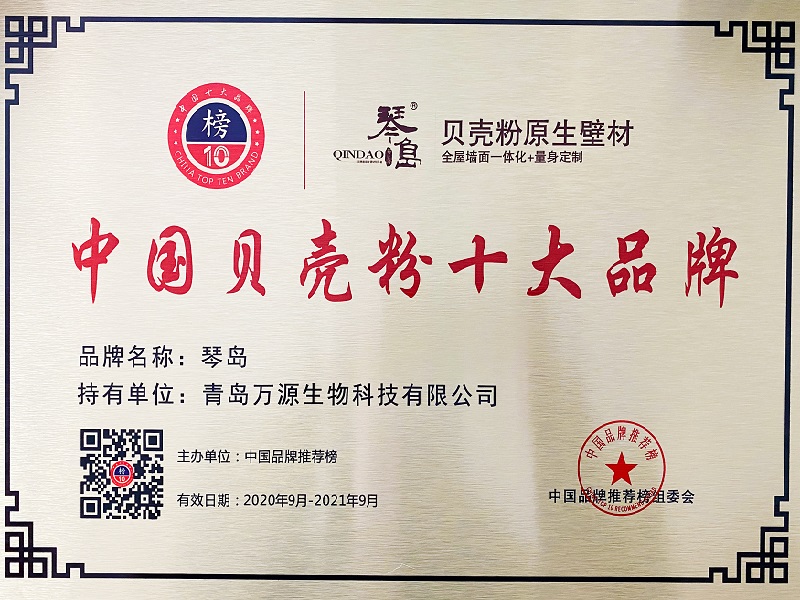 中国贝壳粉十大品牌