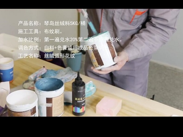 琴岛贝壳粉丝绒弧形纹施工工艺