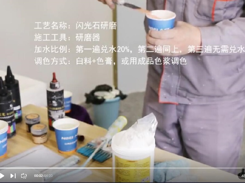 琴岛贝壳粉闪光石研磨工艺