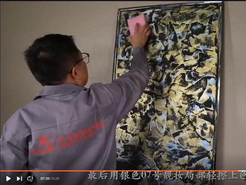 琴岛贝壳粉重金属厚浆肌理第二种工艺