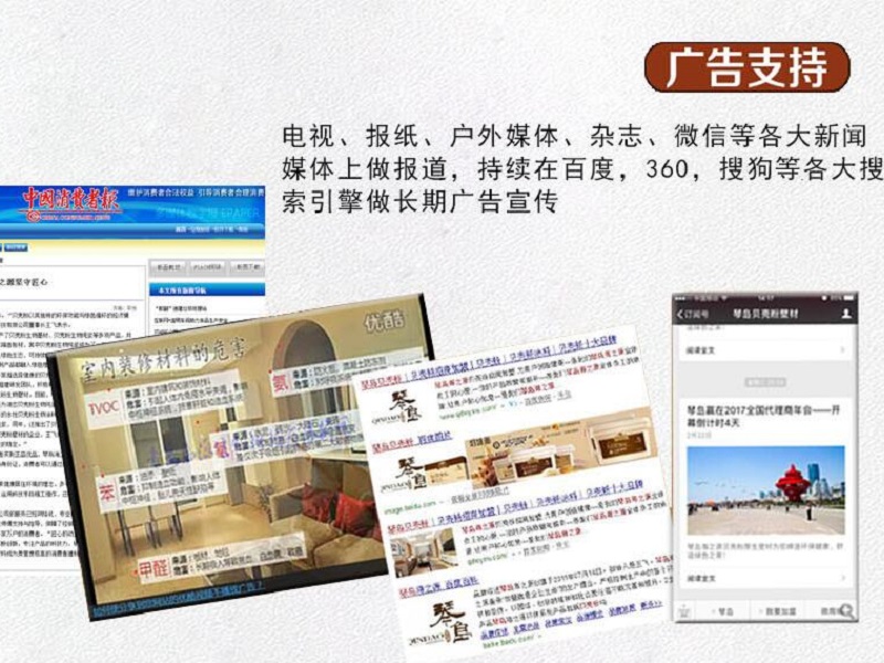 代理琴岛贝壳粉可享总部统一广告宣传支持
