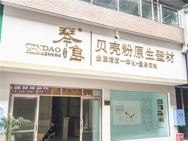 绿色消费趋势引领贝壳粉技术升级带来的新商机