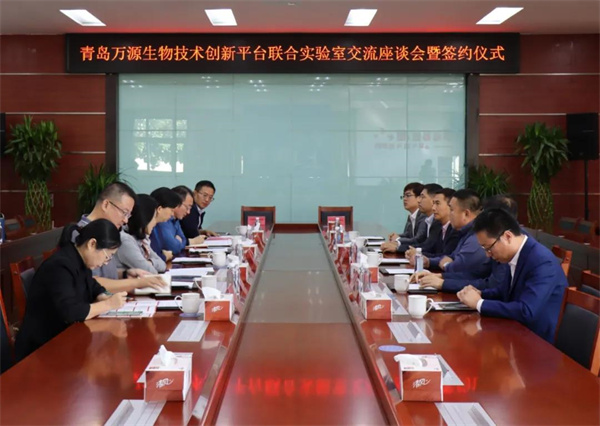 青岛万源生物技术创新平台联合实验室交流座谈会暨签约仪式在上马街道顺利举行