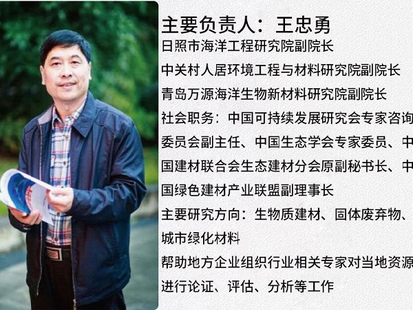 主要负责人:王忠勇