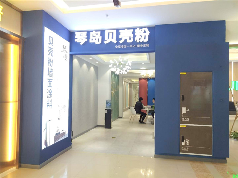 琴岛贝壳粉旗舰店
