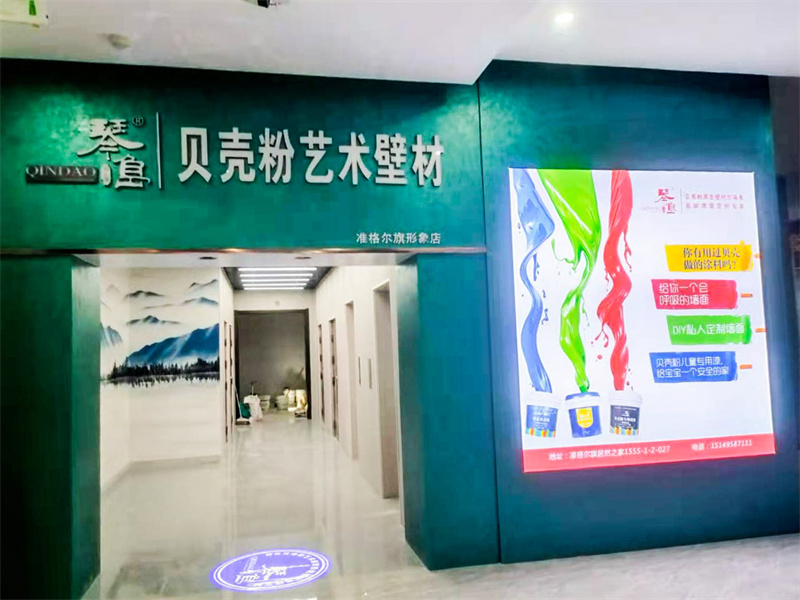 琴岛贝壳粉旗舰店