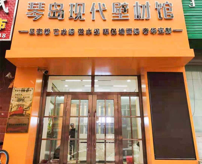 琴岛贝壳粉旗舰店
