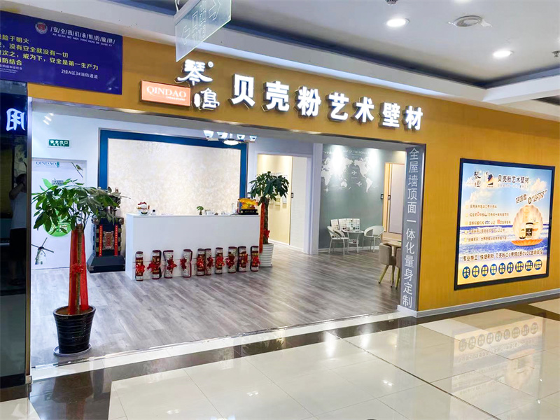 琴岛贝壳粉旗舰店