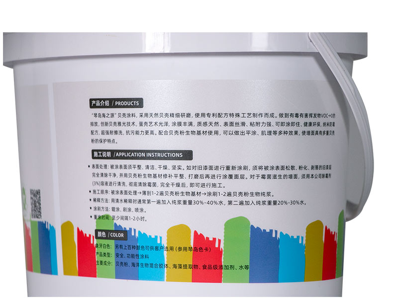 贝壳粉生物纯浆蛋壳光艺术涂料10L背面
