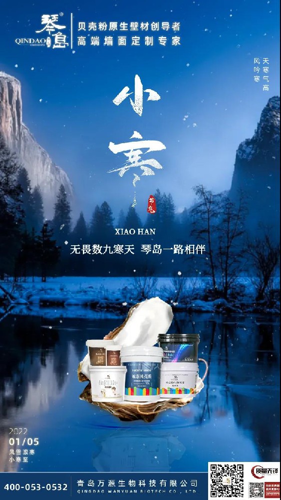 今日小寒 ▎凛风吹霜雪 岁寒有暖阳