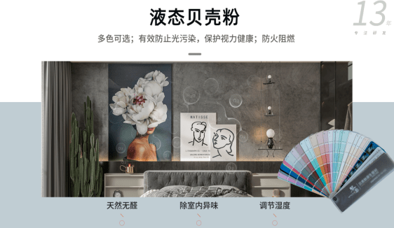 贝壳粉