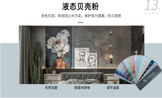 贝壳粉