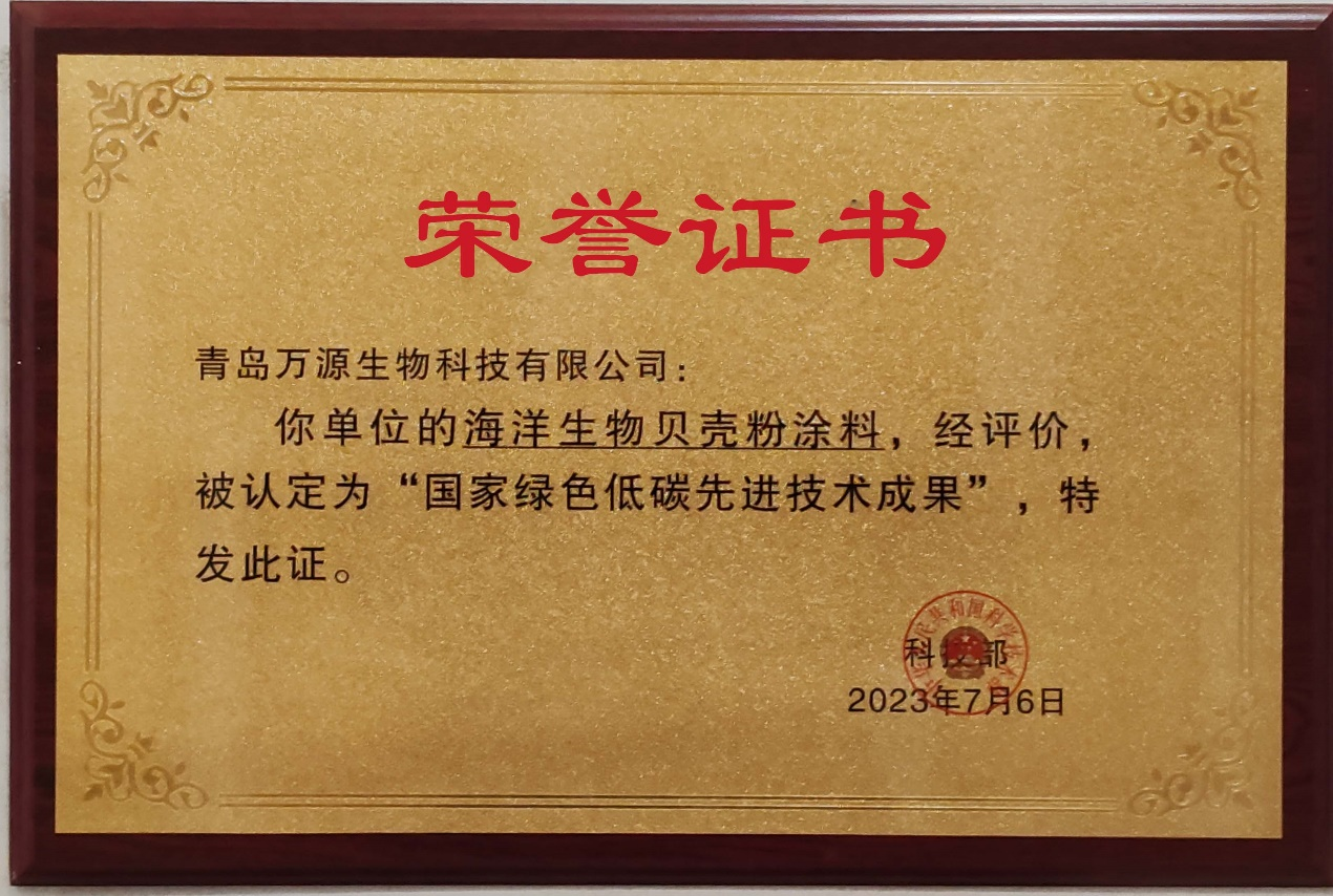 青岛贝壳粉