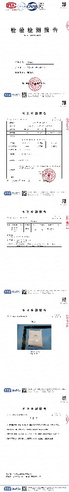 封闭底漆挥发性有机物（VOC）含量的检测报告