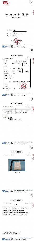 封闭底漆耐碱性检测报告