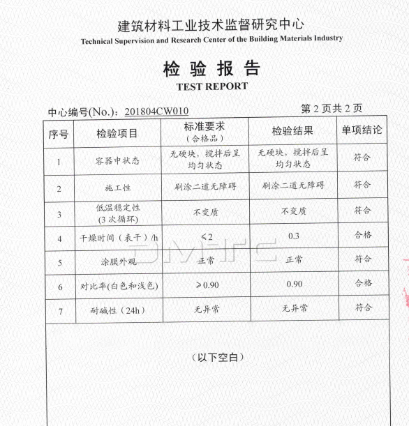 检测报告01.png