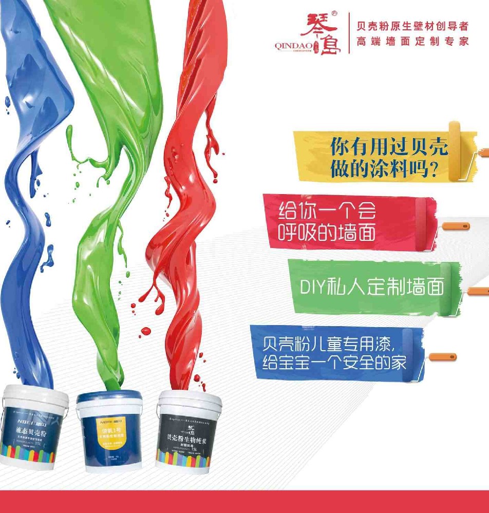 装修选墙材｜一面会呼吸的贝壳粉墙面，守护宝宝安全家✨