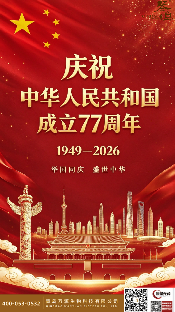 国庆琴岛贝壳粉艺术漆宣传图(1).png